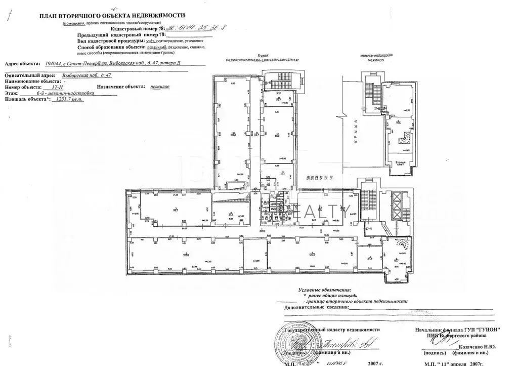 Офис в Санкт-Петербург Выборгская наб., 47Д (1232 м) - Фото 2