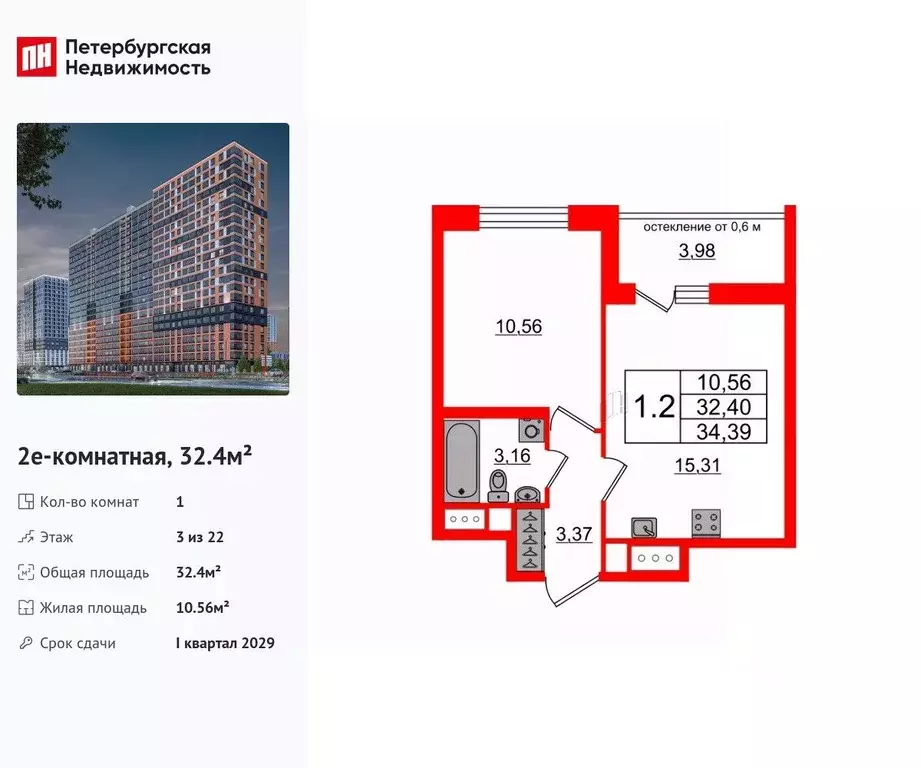 1-к кв. Ленинградская область, Всеволожский район, Свердловское ... - Фото 1