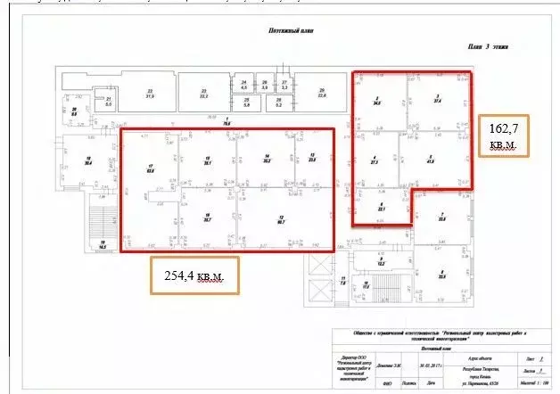 Офис в Татарстан, Казань ул. Парижской Коммуны, 26 (163 м) - Фото 2