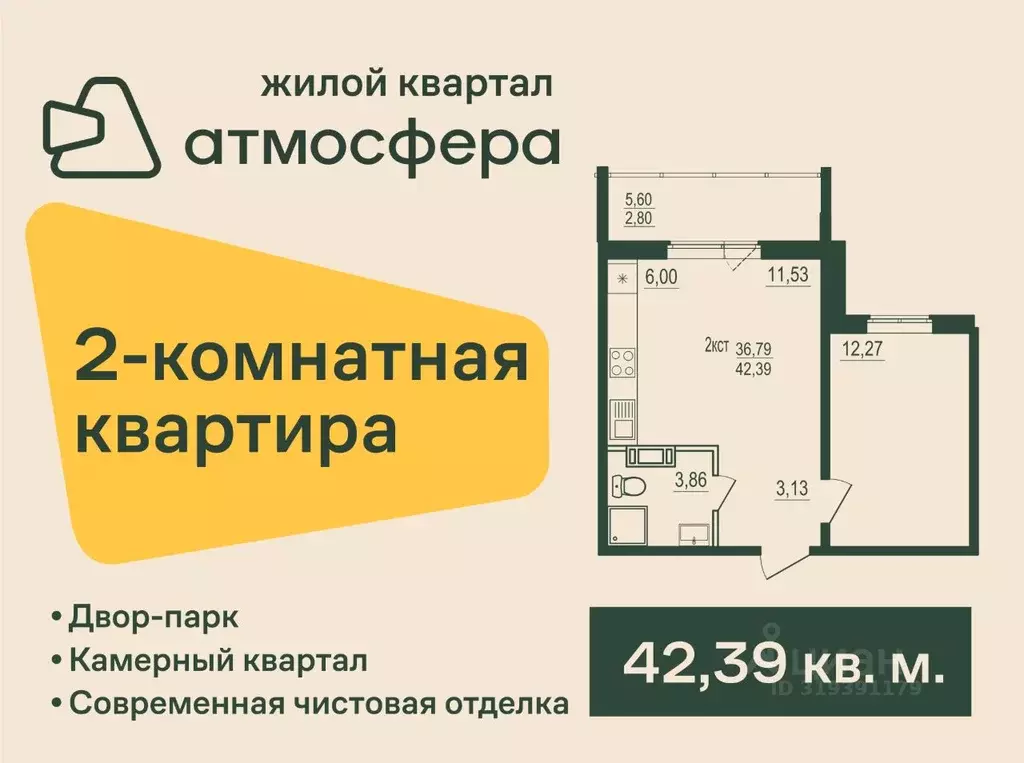 2-к кв. Челябинская область, Челябинский городской округ, пос. ... - Фото 0