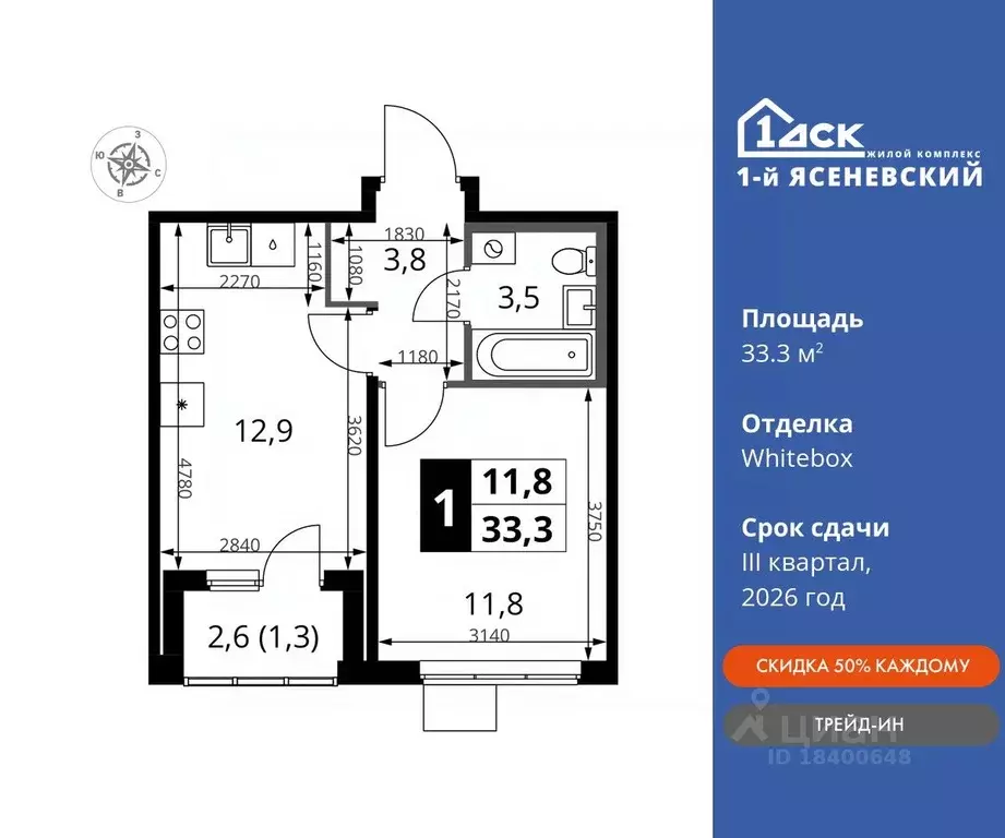 1-к кв. Москва 1-й Ясеневский жилой комплекс, 1 (33.3 м) - Фото 0