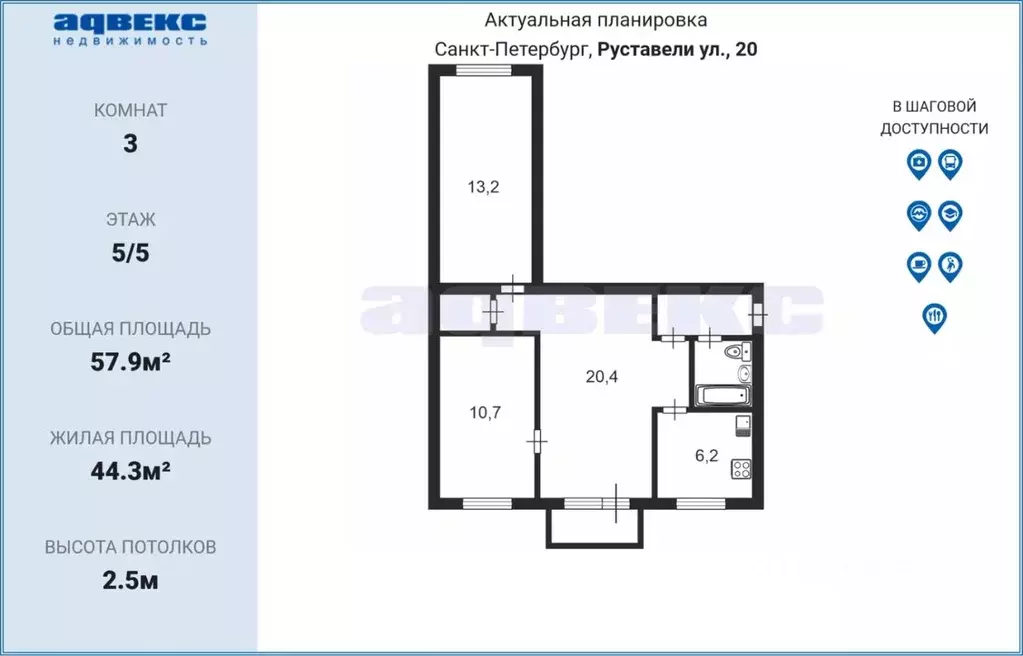 Руставели 20. Руставели 20