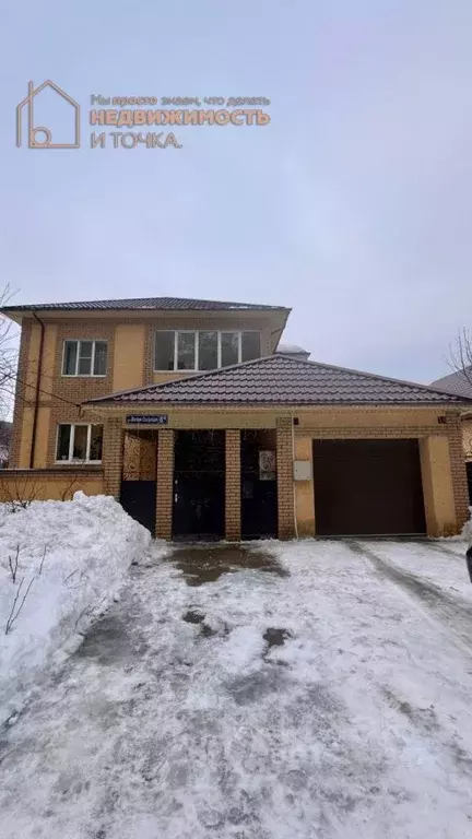 Дом в Башкортостан, Нефтекамск ул. Малая Сосновая, 8 (257 м) - Фото 0