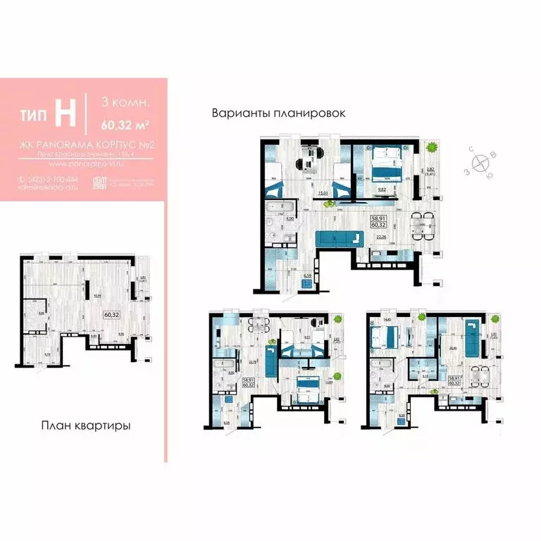 3-комнатная квартира: Владивосток, Ленинский район (60.32 м) - Фото 1