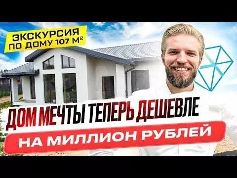 Дом 70 м на участке 6 сот. - Фото 1