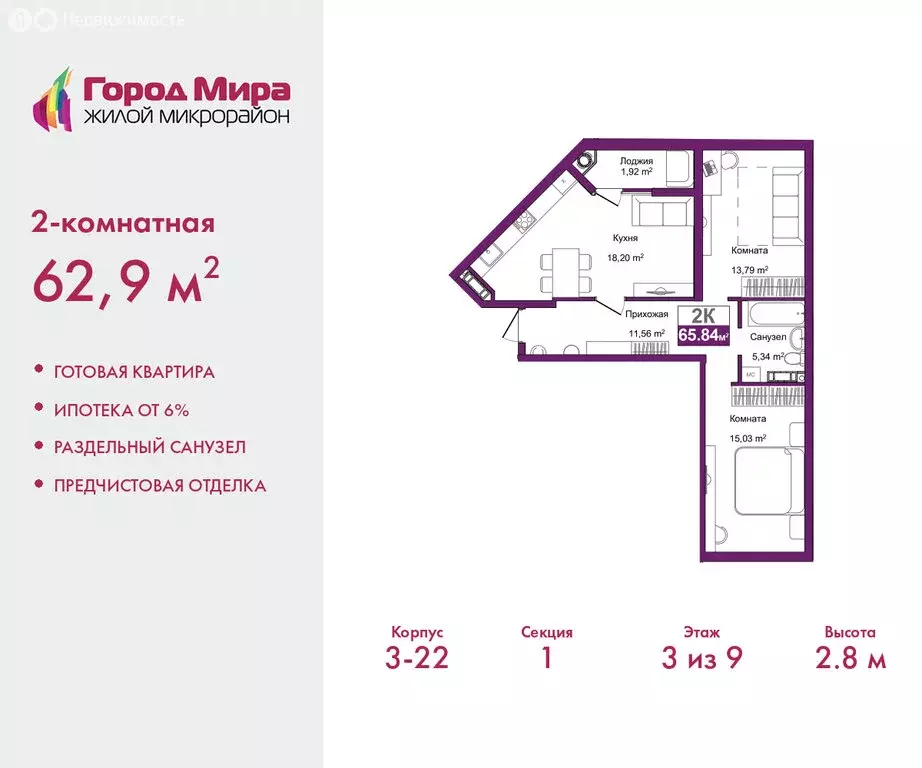 2-комнатная квартира: Симферополь, улица Батурина, 177к3 (62.9 м) - Фото 1