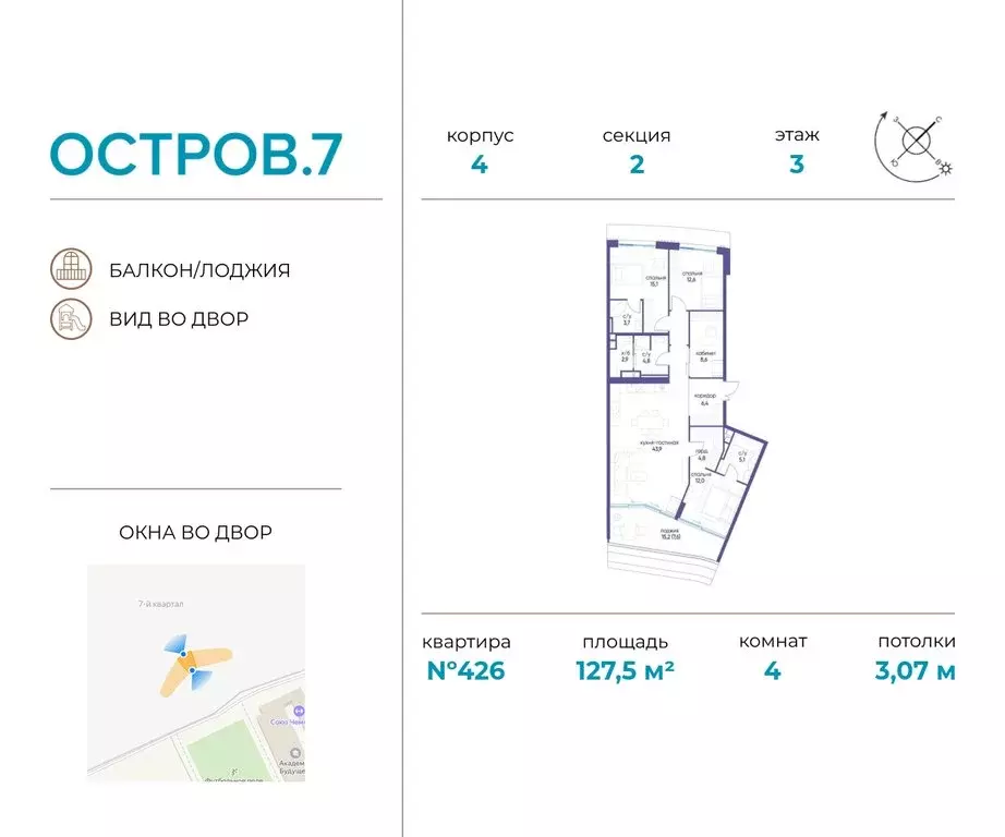 4-комнатная квартира: Москва, жилой комплекс Остров, 7-й квартал ... - Фото 0