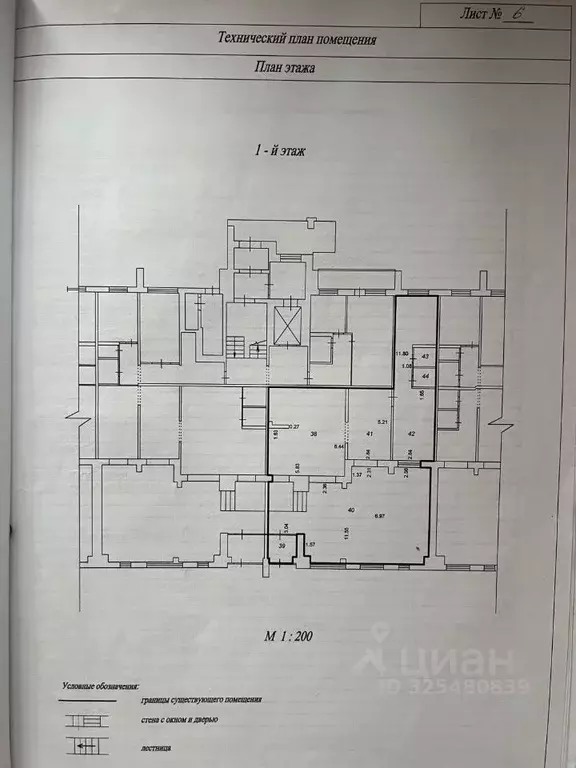 Помещение свободного назначения в Тюменская область, Тюмень ул. ... - Фото 2