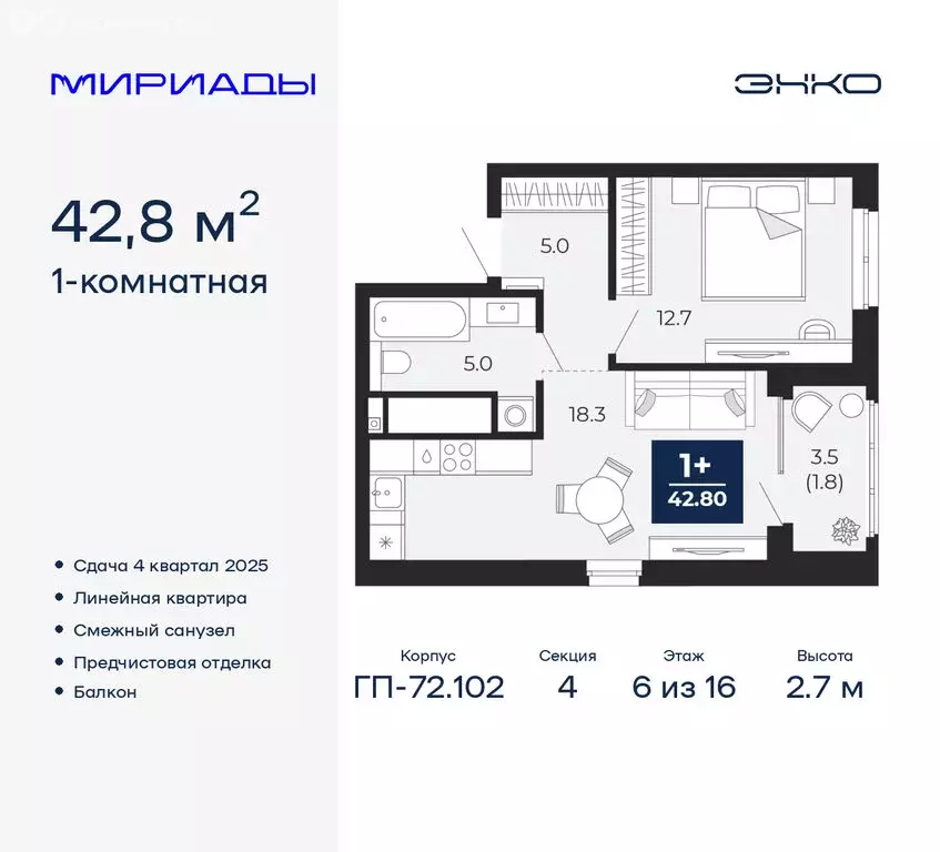 1-комнатная квартира: Тюмень, Ленинский округ (42.8 м) - Фото 0