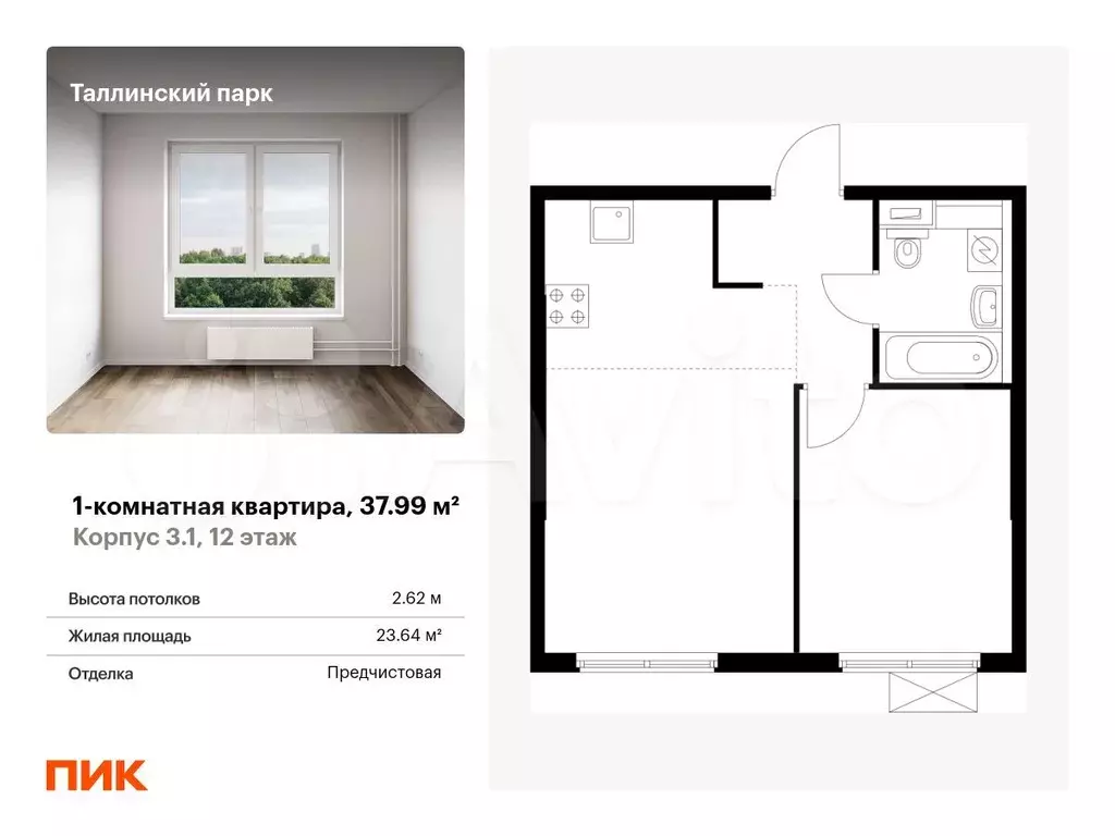 1-к. квартира, 38 м, 12/12 эт. - Фото 0