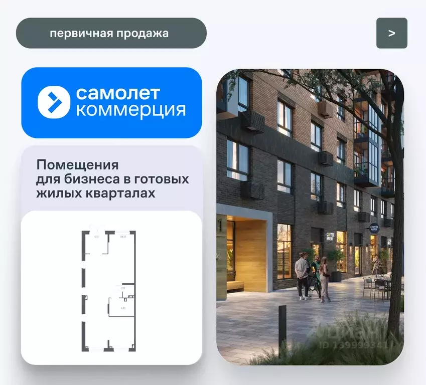 Помещение свободного назначения в Московская область, Люберцы ... - Фото 1