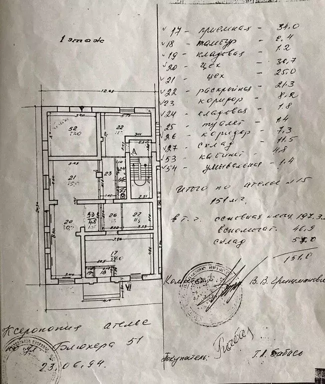 Помещение свободного назначения в Челябинская область, Челябинск ул. ... - Фото 1