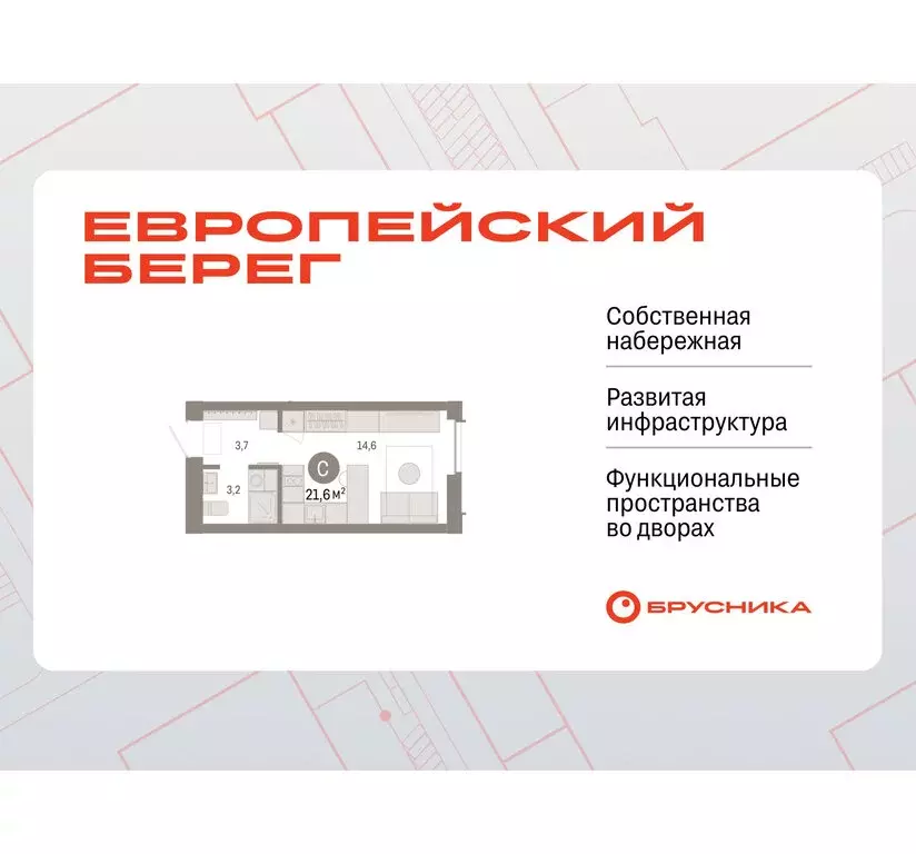 Квартира-студия: Новосибирск, Большевистская улица, 66 (21.56 м) - Фото 1