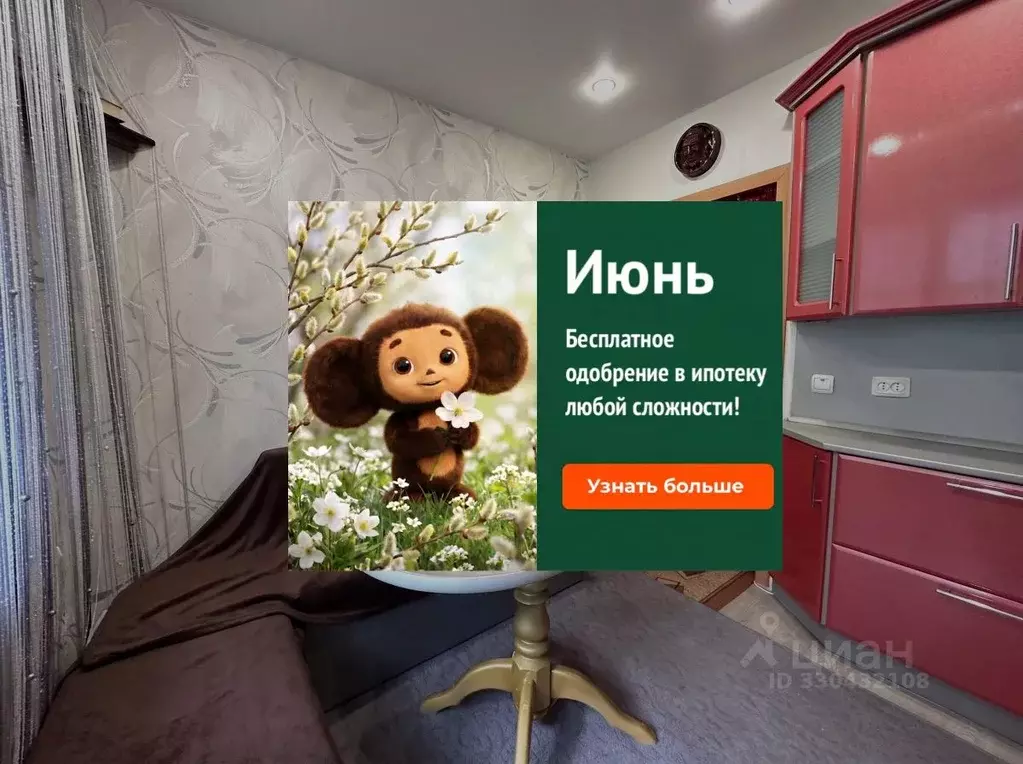 1-к кв. Московская область, Чехов ул. Гагарина, 104 (33.9 м) - Фото 1
