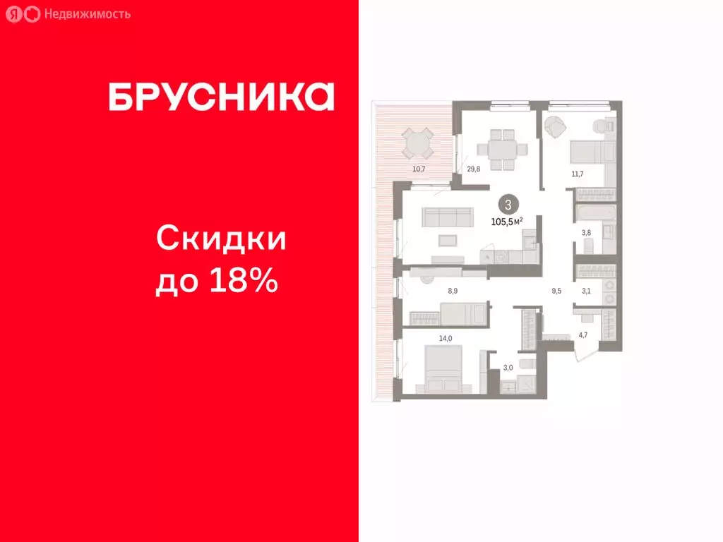 3-комнатная квартира: Челябинская область, Сосновский муниципальный ... - Фото 1