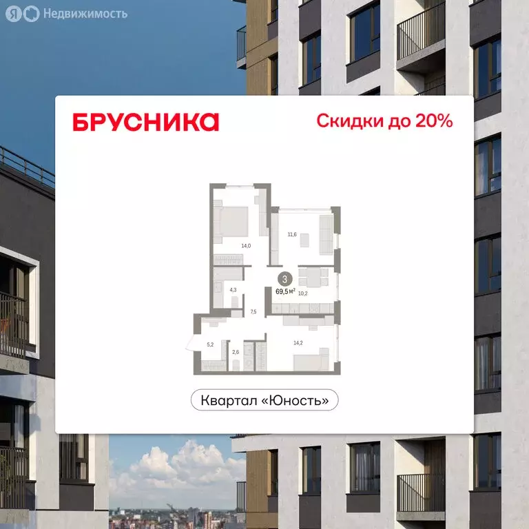 3-комнатная квартира: Пермь, микрорайон Крохалева (69.48 м) - Фото 1