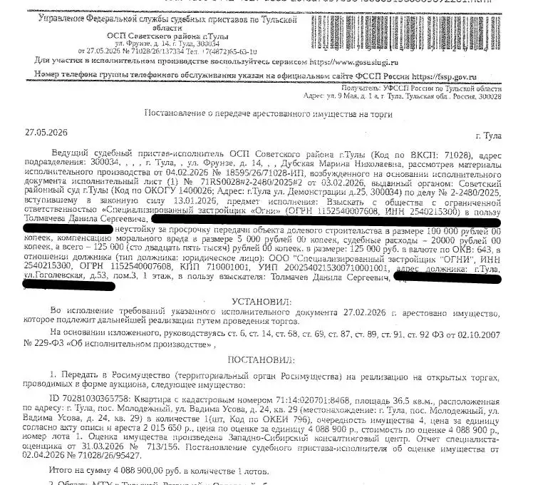 Свободной планировки кв. Тульская область, Тула городской округ, пос. ... - Фото 1
