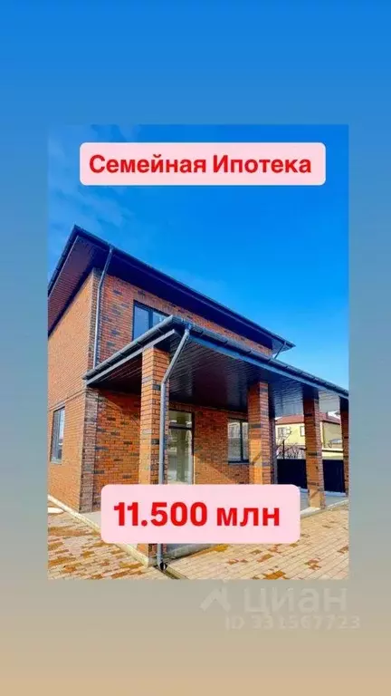 Дом в Краснодарский край, Анапа муниципальный округ, Усатова Балка ... - Фото 1