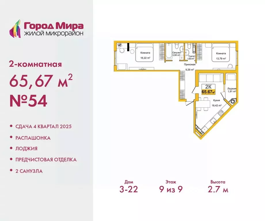2-к кв. Крым, Симферополь ул. Батурина (65.67 м) - Фото 0