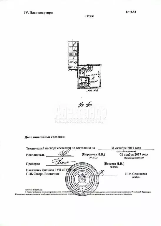 1-комнатная квартира: Санкт-Петербург, Полюстровский проспект, 21 ... - Фото 1