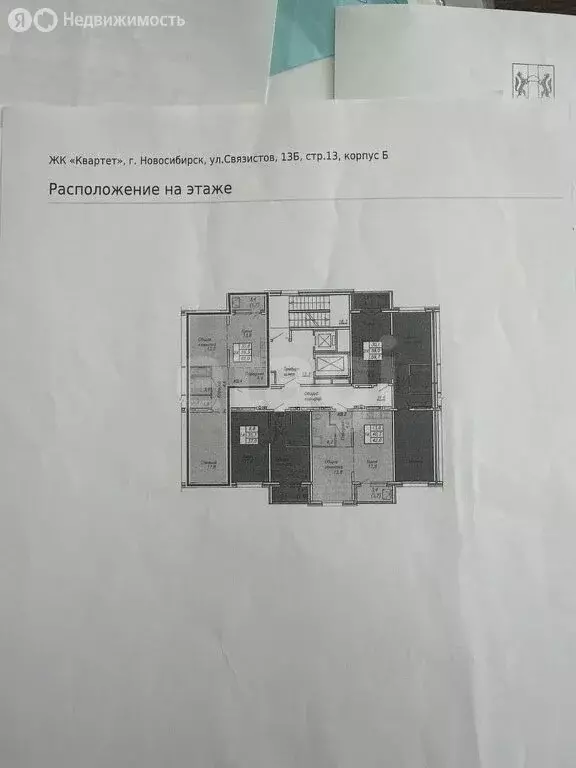 2-комнатная квартира: Новосибирск, улица Связистов, 13/2 (58.8 м) - Фото 0