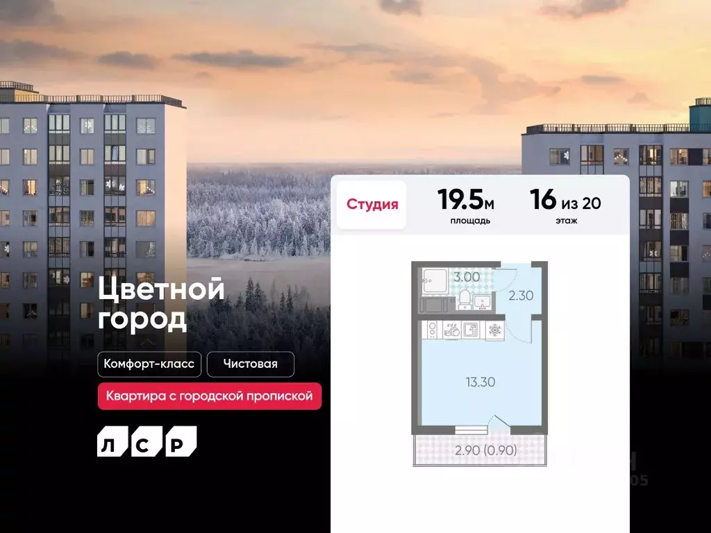 Студия Санкт-Петербург ул. Пахомовская, 21 (19.5 м) - Фото 0