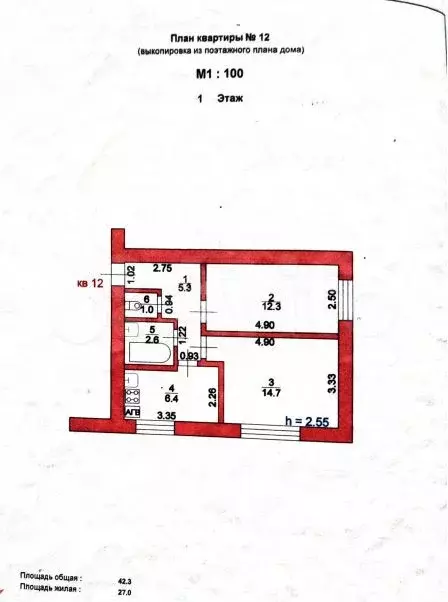 2-к. квартира, 43,1 м, 1/2 эт. - Фото 0