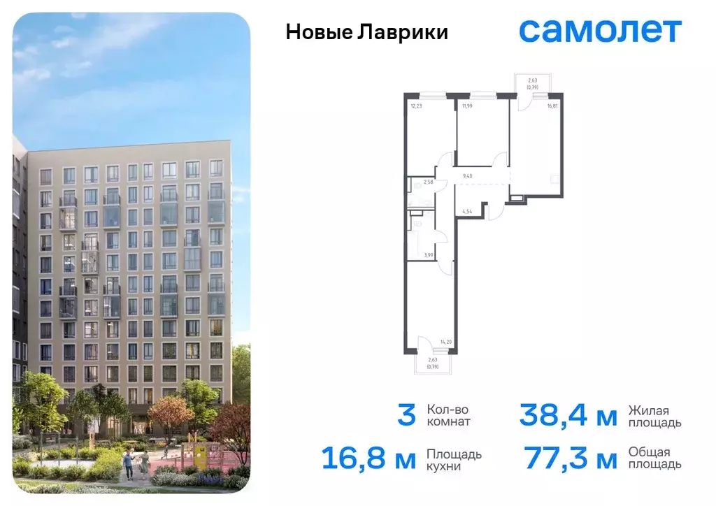 3-к кв. Ленинградская область, Мурино Всеволожский район, Новые ... - Фото 0