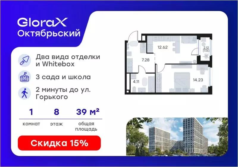 1-к кв. Владимирская область, Владимир Глоракс Октябрьский жилой ... - Фото 1