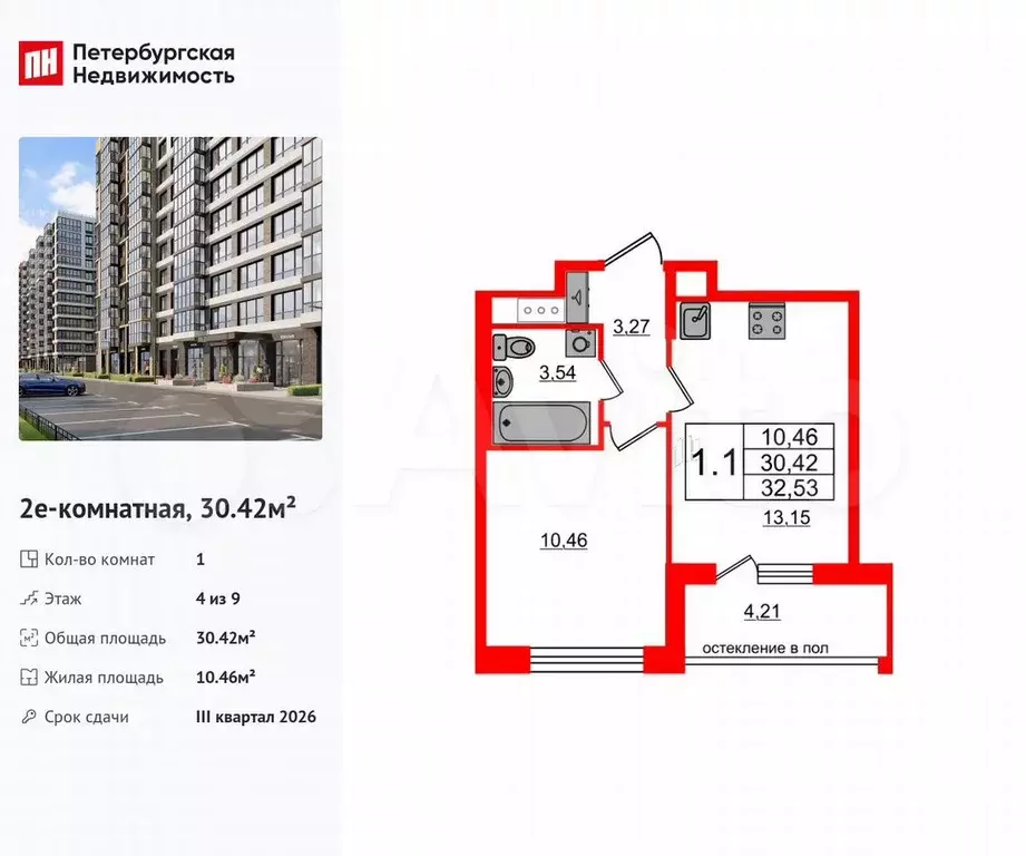 1-к. квартира, 30,4 м, 4/9 эт. - Фото 0