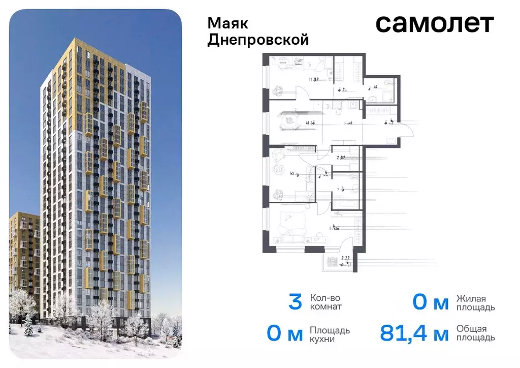3-к кв. Приморский край, Владивосток Днепровская ул., 19 (81.58 м) - Фото 0