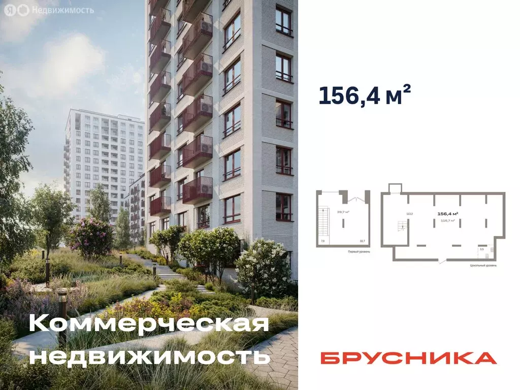 Помещение свободного назначения (156.4 м) - Фото 1