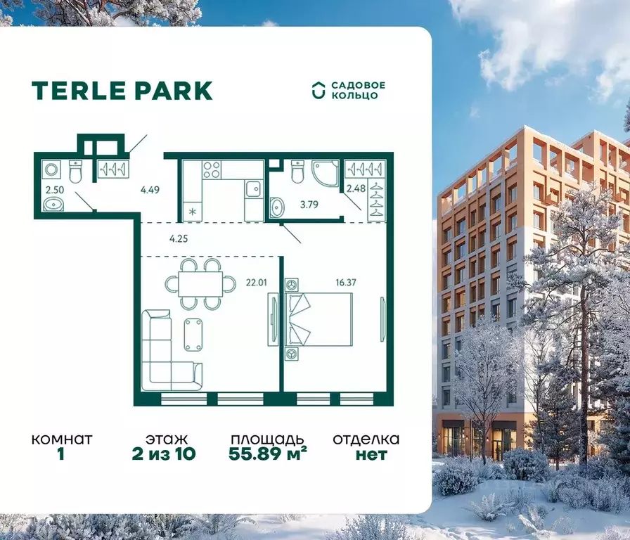 1-к кв. Башкортостан, Уфа Зеленая Роща жилрайон, Терле Парк жилой ... - Фото 0
