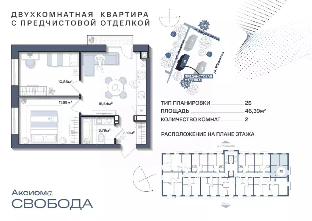 2-к кв. Астраханская область, Астрахань ул. Жадаева (46.38 м) - Фото 0