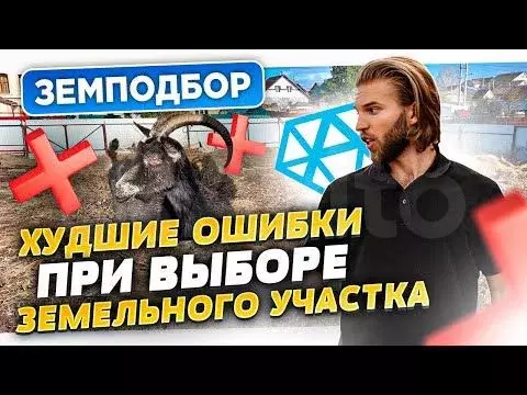 Участок 4,6 сот. (ИЖС) - Фото 1