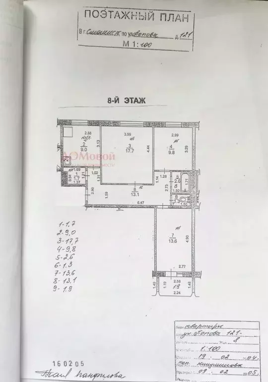 3-к кв. смоленская область, смоленск ул. попова, 121 (70.3 м) - Фото 1