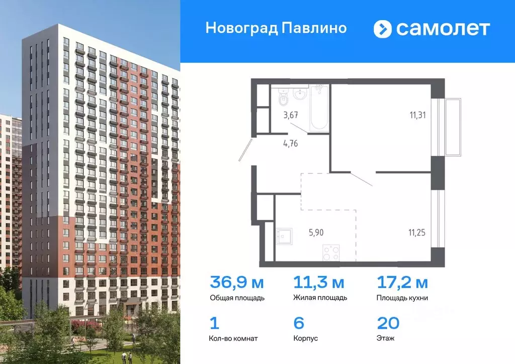 1-к кв. Московская область, Балашиха Новое Павлино мкр, Новоград ... - Фото 0
