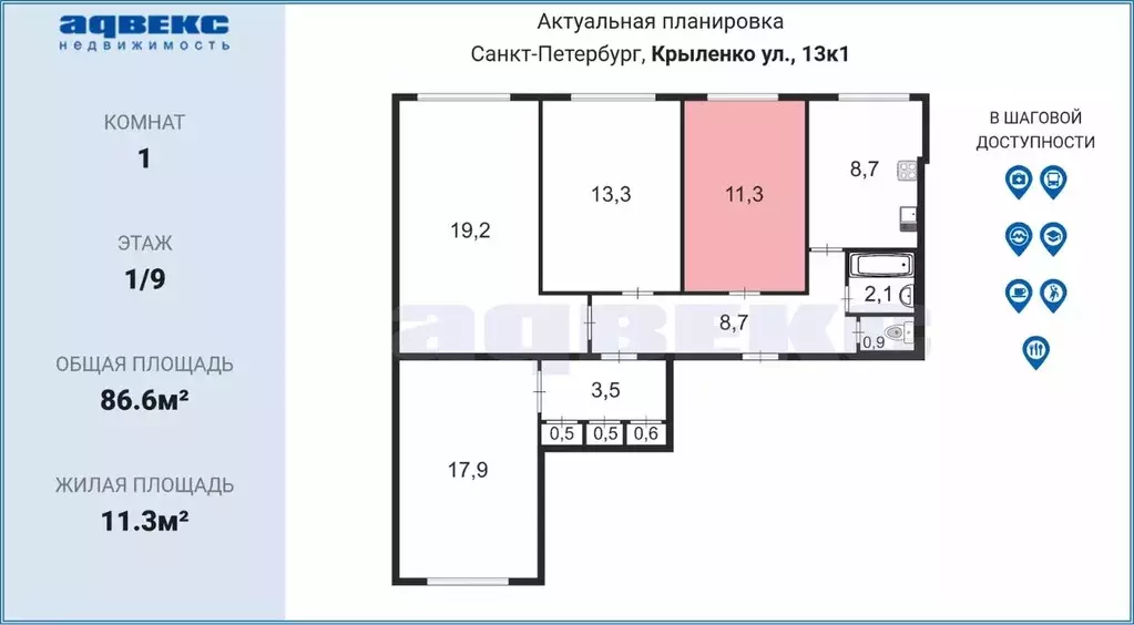 Комната Санкт-Петербург ул. Крыленко, 13К1 (11.3 м) - Фото 1