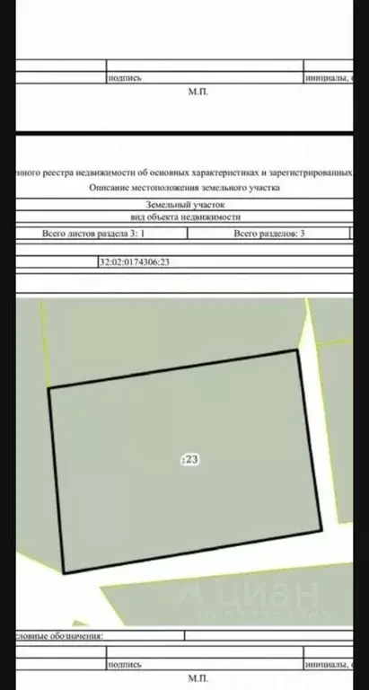 Дом в Брянская область, Брянский район, Снежское с/пос, пос. Верный ... - Фото 1