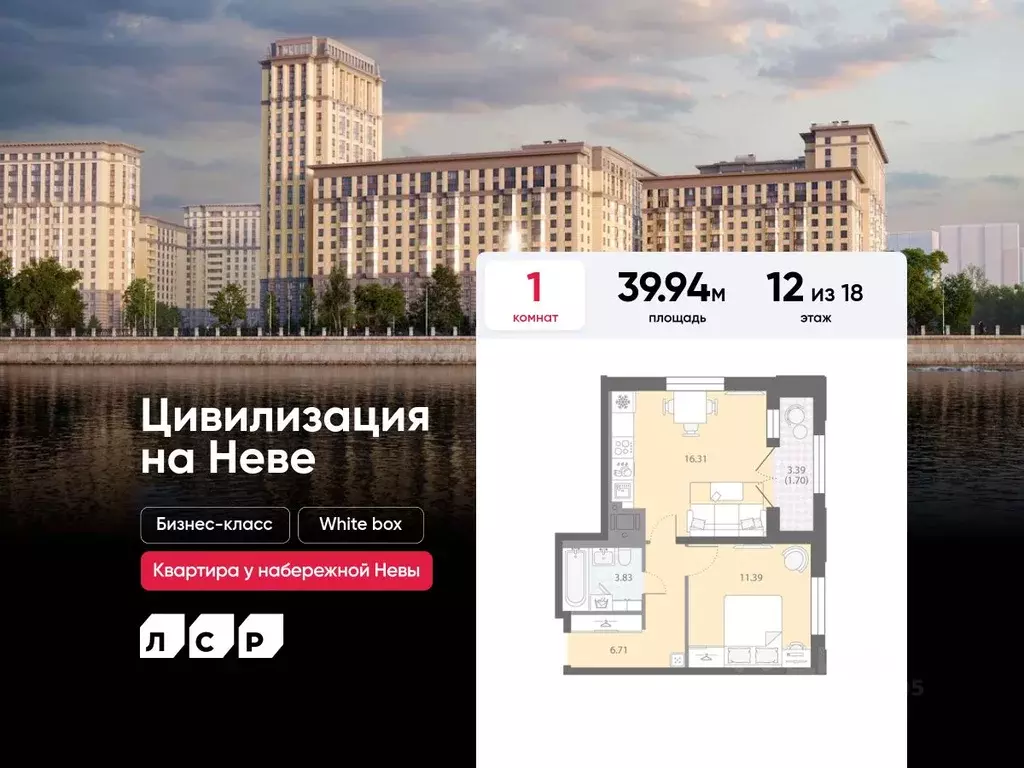 1-к кв. Санкт-Петербург № 54 муниципальный округ,  (39.94 м) - Фото 1