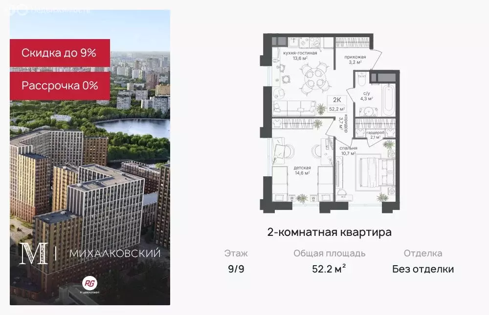 2-комнатная квартира: Москва, САО, Головинский район, жилой комплекс ... - Фото 0