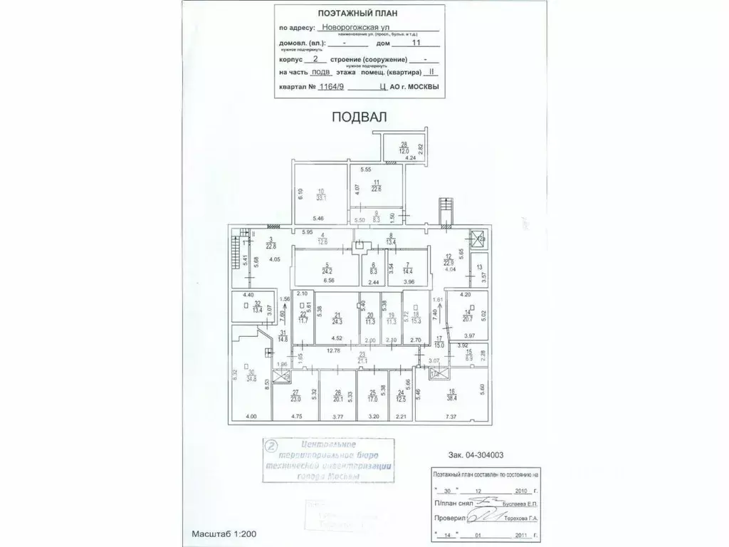 Помещение свободного назначения в Москва Новорогожская ул., 11К2 (1150 ... - Фото 2