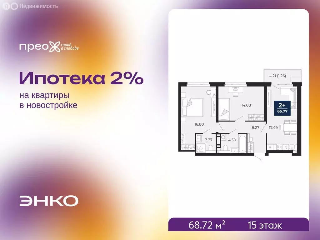 2-комнатная квартира: Тюмень, Арктическая улица, 14 (68.72 м) - Фото 1