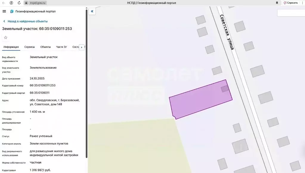 Участок в Свердловская область, Березовский Советская ул., 148 (14.3 ... - Фото 1