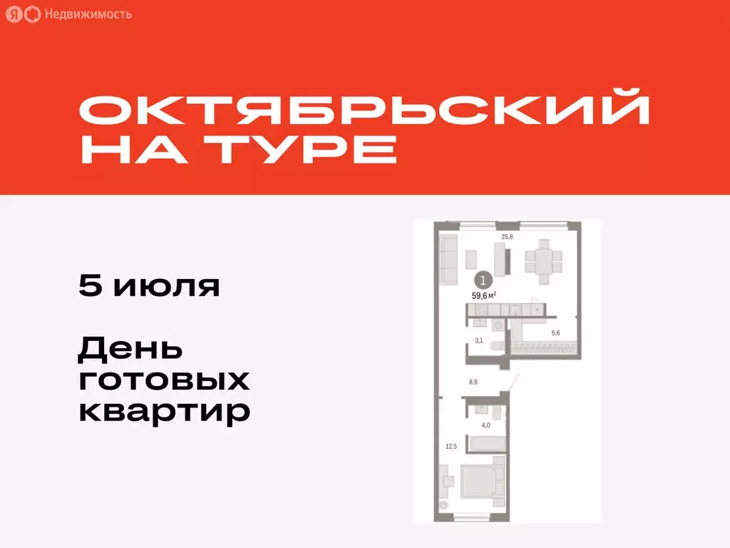 1-комнатная квартира: Тюмень, микрорайон ДОК, ЖК Октябрьский на Туре ... - Фото 0