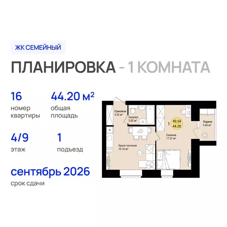 1-к кв. Марий Эл, Йошкар-Ола городской округ, с. Семеновка Семейный ... - Фото 0