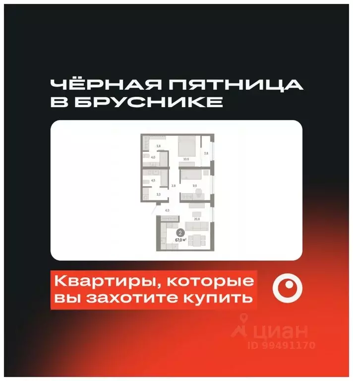 2-к кв. Новосибирская область, Новосибирск Большевистская ул., с49 ... - Фото 0