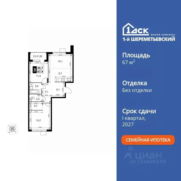 3-к кв. Московская область, Химки Подрезково мкр, 1-й Шереметьевский ... - Фото 1