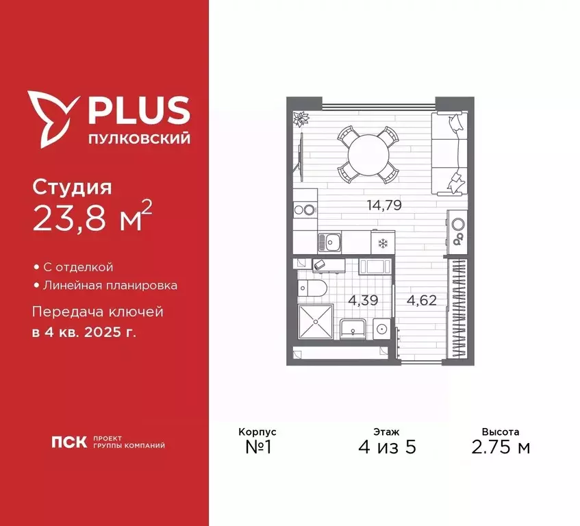 студия санкт-петербург плюс пулковский жилой комплекс (23.8 м) - Фото 0