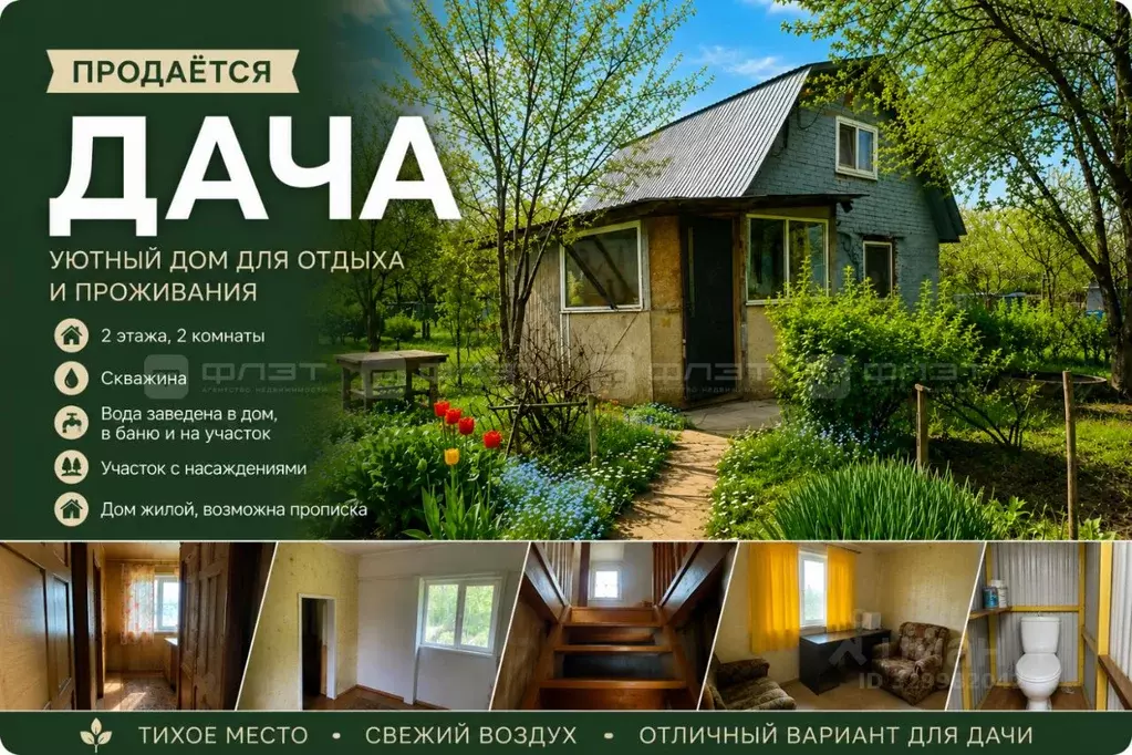 Дом в Татарстан, Казань Овощник-3 СНТ, 127 (55 м) - Фото 2